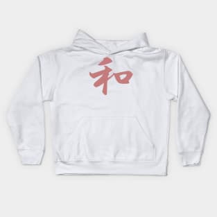 Peace in Japanese Kids Hoodie